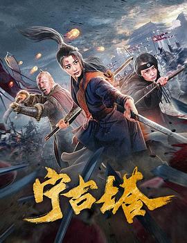 《搞笑之家》群像海报